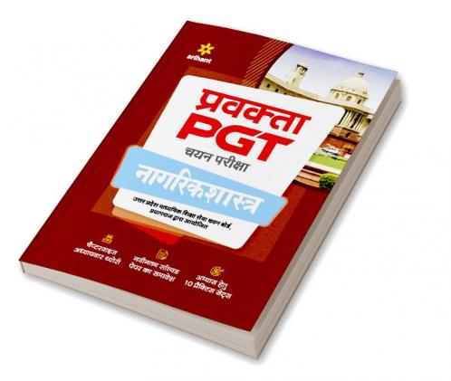Uttar Pradesh (UP ) PGT Nagrikshastra