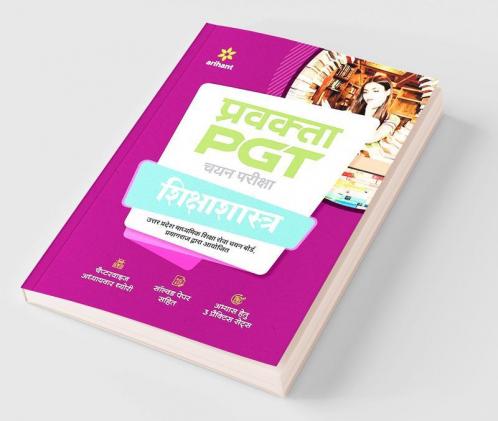 Uttar Pradesh (UP) PGT Shiksha Shastra