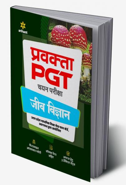 Uttar Pradesh (UP ) PGT Jeev Vigyan