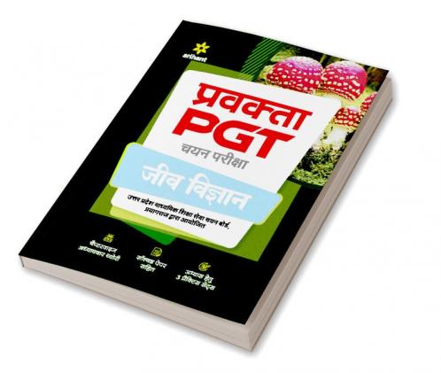 Uttar Pradesh (UP ) PGT Jeev Vigyan