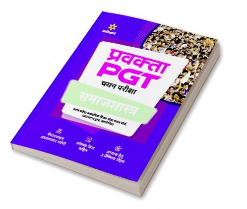 Uttar Pradesh (UP ) PGT Samajshastra