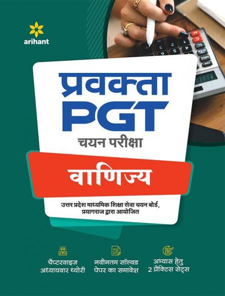 PGT Commerce Exam