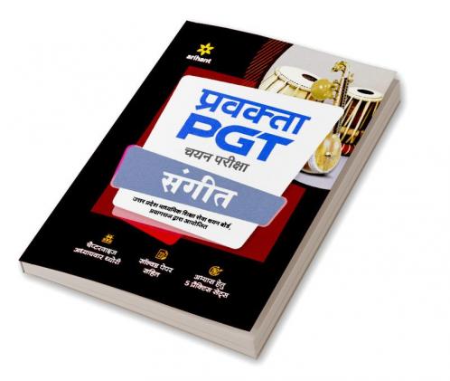 Uttar Pradesh (UP ) PGT Sangeet