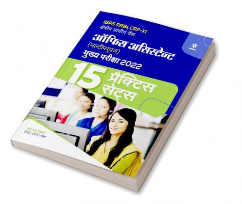 15 Practice Sets for IBPS RRB CRP-XI Office Assistant Multipurpose Main Exam 2022 (Hindi)