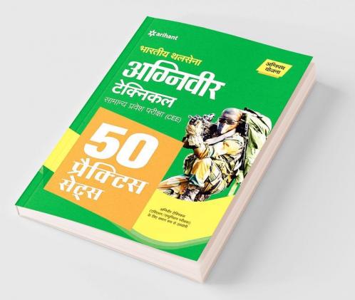 50 Practice Sets Bhartye Thal Sena Agniveer Technical Samanye Pravesh Pariksha (CEE)