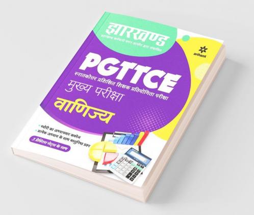 Jharkhand PGTTCE Mukhya Pariksha Varinjay