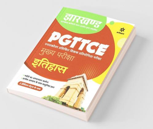 Jharkhand PGTTCE Mukhya Pariksha Itihaas