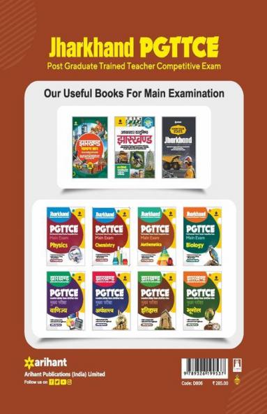 Jharkhand PGTTCE Main Exam Mathematics