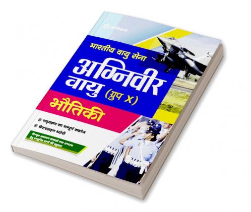 Bhartiya Vayu Sena Agniveer Vayu BHAUTIKI