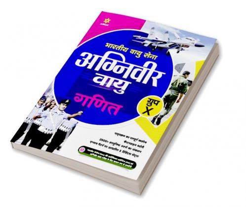 Bhartiye Vayu Sena Agniveer Vayu Ganit