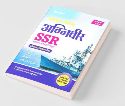 Bhartiya Nausena SSR
