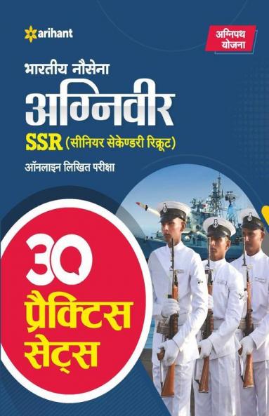 Bhartiya Nausena SSR 30 Practice Sets