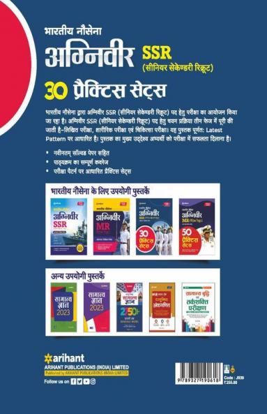 Bhartiya Nausena SSR 30 Practice Sets