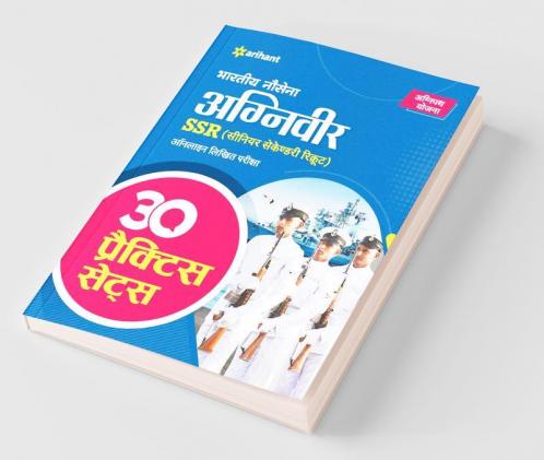 Bhartiya Nausena SSR 30 Practice Sets