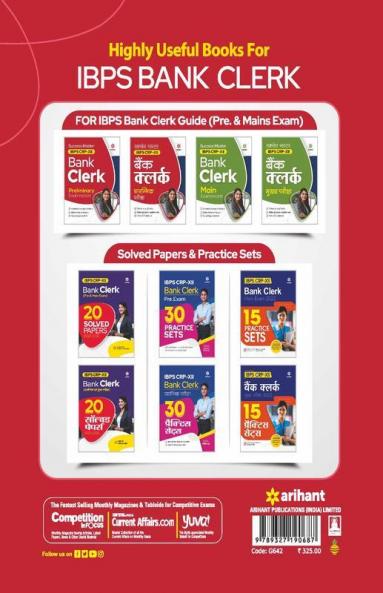 Success Master IBPS CRP-XII Bank Clerk Preliminary Examination