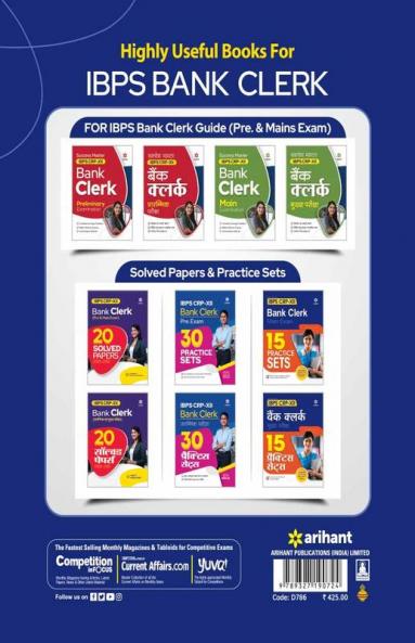 15 Practice Sets IBPS CRP-XII Bank Clerk Main Exam