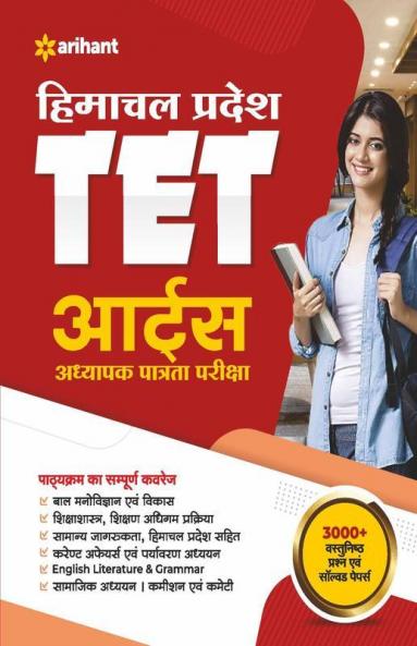HPTET Himachal Pradesh Teacher Eligibility Test for TET Kala (Adhyapak Patrata Pariksha )