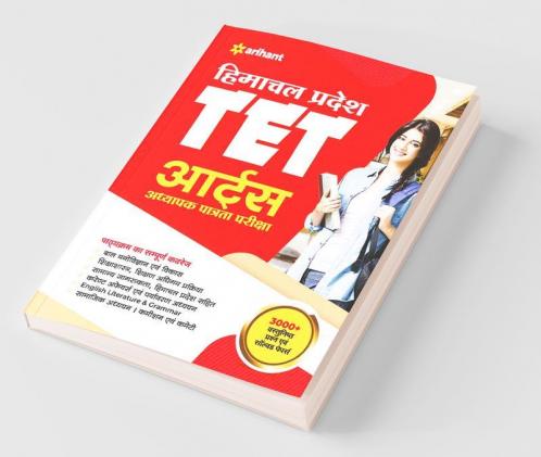HPTET Himachal Pradesh Teacher Eligibility Test for TET Kala (Adhyapak Patrata Pariksha )