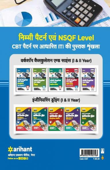 NSQF Level Pr Adharit Workshop Calculation and Science Electrician