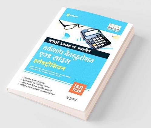 NSQF Level Pr Adharit Workshop Calculation and Science Electrician