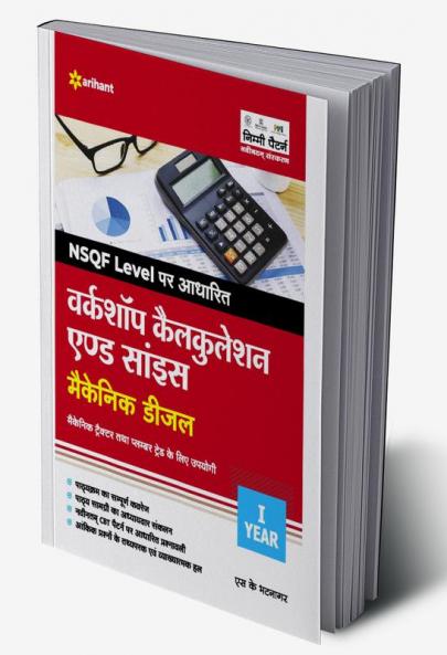Master Guide B.Sc (Nursing) General Nursing & Midwifery (GNM) Entrance Examination 2023