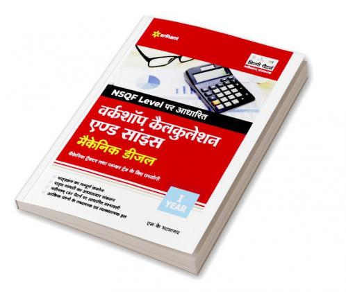 Master Guide B.Sc (Nursing) General Nursing & Midwifery (GNM) Entrance Examination 2023