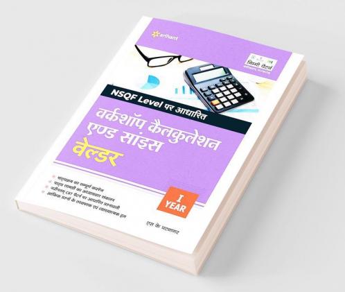 NSQF Level Per Adharit Workshop Calculation and Science Welder I Year