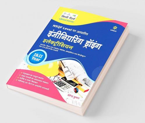 NSQF Level Per Adharit Engineering Drawing Electrician I & II Year