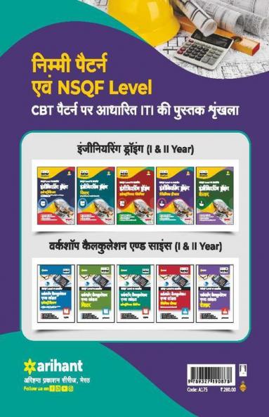 NSQF Level Per Adharit Engineering Drawing Mechanic Diesel I Year