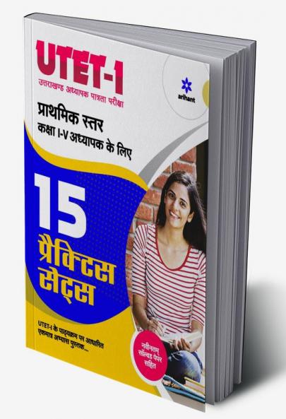 15 Practice Sets CTET Ganit ayum Vigyan Paper 2 for Class 6 to 8
