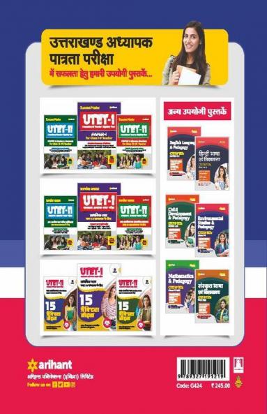 15 Practice Sets  UTET 2 Class 6 to 8  Maths and Science