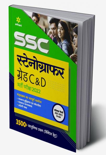 SSC Stenographer Group C & D (H)