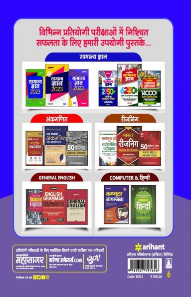 DSSSB TGT  Special Education Teacher 2022 Hindi