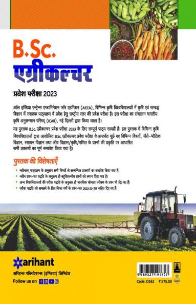 B.Sc Agriculture Guide (H)