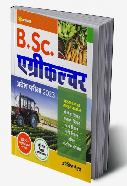 B.Sc Agriculture Guide (H)
