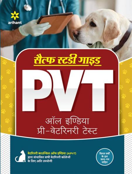 Self Study Guide PVT Hindi 2023