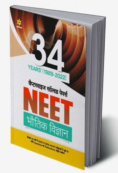 34 Years Chapterwise Solved Papers NEET Bhotiki 2023