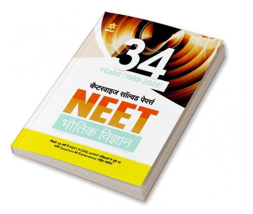 34 Years Chapterwise Solved Papers NEET Bhotiki 2023