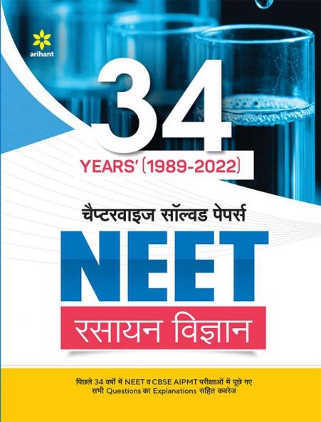 34 Years Chapterwise Solved Papers NEET Rasayan 2023