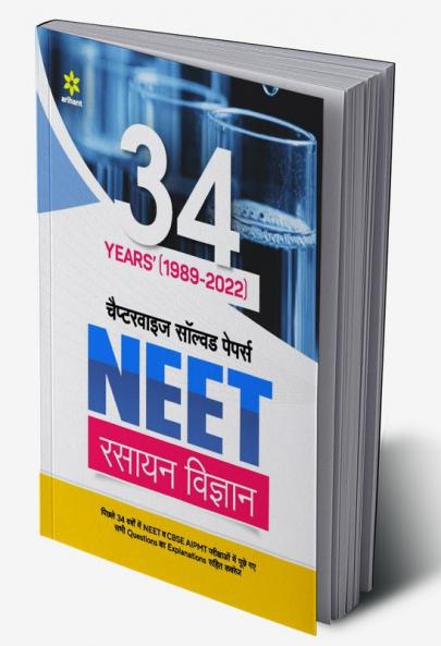 34 Years Chapterwise Solved Papers NEET Rasayan 2023
