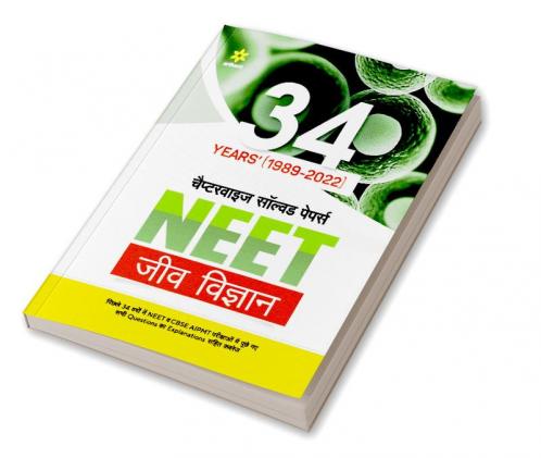 34 Years Chapterwise Solved Papers NEET Jeev Vigyan 2023