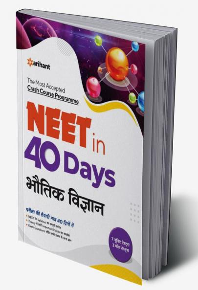 40 Days Crash Course for NEET Bhotiki