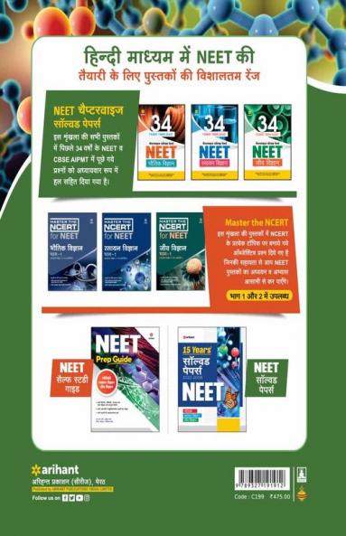 40 Days Crash Course for NEET Rasayan Vigyan