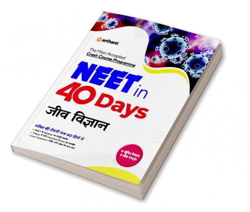 40 Days Crash Course for NEET Jeev Vigyan