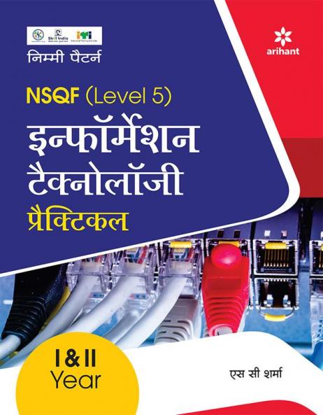 Information Technology Practical (H)