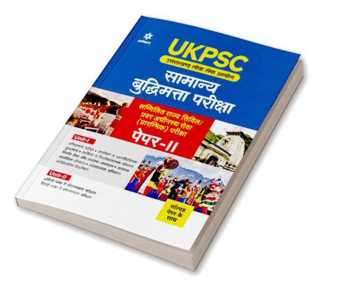 UKPSC General Aptitude Paper-II (H)