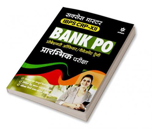 IBPS Bank PO (Pre) Guide (H)