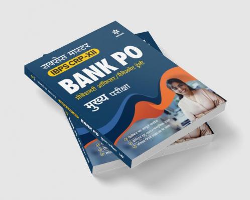 IBPS Bank PO Guide (H)