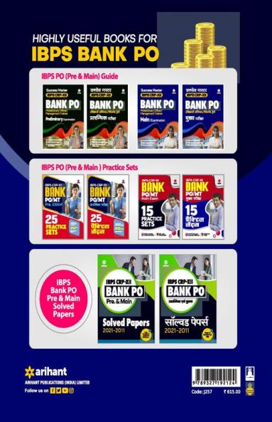 IBPS Bank PO Guide (E)