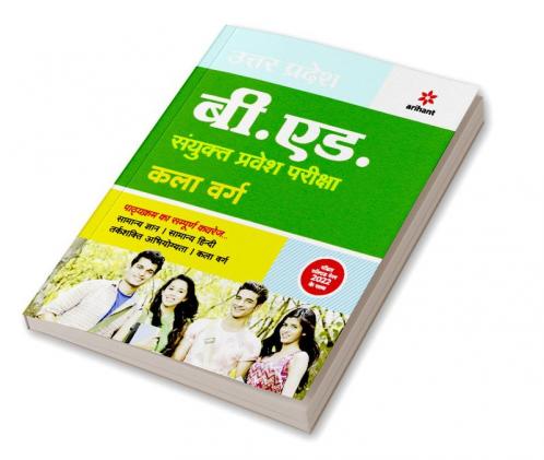 UP B.ed JEE Kala varg Guide for 2023 Exam